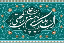 حسن‌خلق و بخشندگی مهمترین ویژگی امام حسن مجتبی(ع) بود - هفته نامه آیینه یزد
