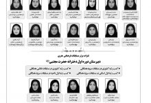 نفرات برتر مسابقات فرهنگی هنری مدارس دخترانه حضرت مجتبی(ع)